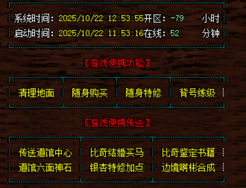 D键NPC图片