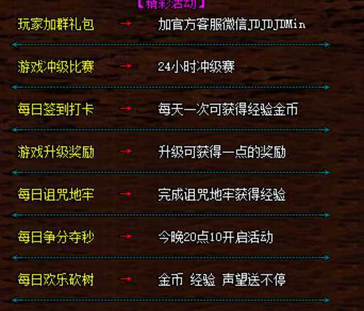 活动NPC图片